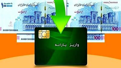 قطع یارانه‌ نقدی در ماه شهریور | راهکار وزیر برای خانواده‌های حذف‌شده از لیست یارانه