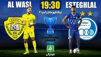 گزارش زنده/ الوصل دو - استقلال صفر