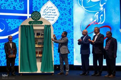 استعمارشناسی در ۳۰ جلد