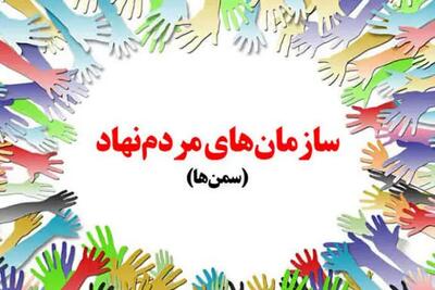 سمن‌ها بازوی توانمند دولت هستند