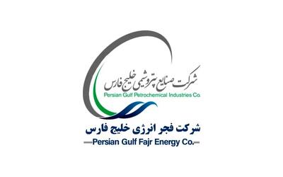 پیام تبریک مدیرعامل و کارکنان فجر انرژی  به مناسبت ثبت بهترین رتبه تاریخ هلدینگ خلیج فارس در میان شرکت‌های پتروشیمی جهان
