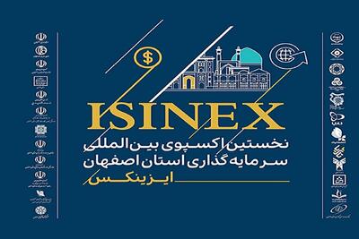  آمادگی مرکز ایرانیان خارج از کشور برای حمایت از سرمایه‌گذاری در اصفهان