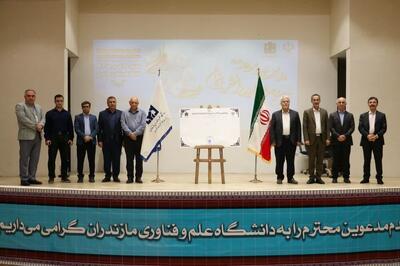 برگزاری همایش تبیین ظرفیت‌های قوانین جهش تولید دانش‌بنیان در شرق مازندران
