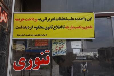 عملکرد نانوایی‌ها زیر ذره‌بین تعزیرات