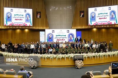 بیست‌وهشتمین جشنواره شهید رجایی - اصفهان