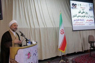 جشنواره سالانه «روز ملی قم» برگزار می‌شود