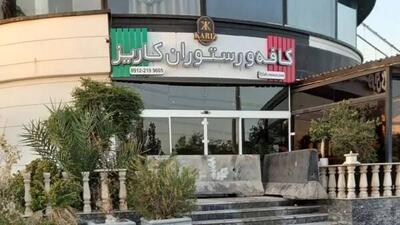 فیلم/ واکنش مردم به تعطیلی کافه کاریز چیست؟