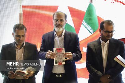 آئین رونمایی از کتاب «شاه است حسین» در زاهدان