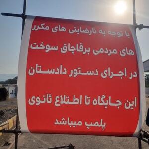 انهدام شبکه قاچاق سوخت در یکی از پمپ بنزین‌های شهرستان رودان/ ۷ نفر متهم شناسایی و بازداشت شدند