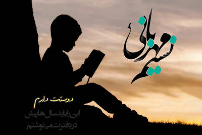 طرح حمایتی «نسیم مهربانی» برای دانش‌آموزان مناطق کم‌برخوردار+فیلم