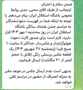 باورنکردنی؛ باشگاه استقلال بعد از 7 تایی شدن، اهالی رسانه را به جشن دعوت کرد! - پارس فوتبال