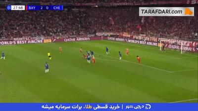 گل زیبای کول پالمر به بایرن مونیخ (بایرن مونیخ 2-1 چلسی) - پارس فوتبال