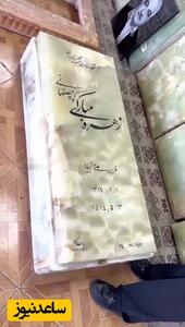 فیلم/ ریما رامین‌فر همای پایتختدر لحظه‌ی تلخ مقابل سنگ قبر مادر مرحومش/ غم و اندوهی که در نگاه خانم بازیگر موج می‌زنه قلبت و به درد میاره!