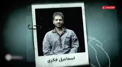 فیلم لحظه دستگیری  بابک شهبازی، جاسوس موساد  / این جاسوس صبح امروز اعدام شد