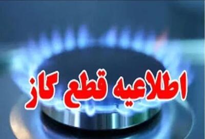 قطعی گاز اهواز چهارشنبه ۲۶ شهریور ۱۴۰۴