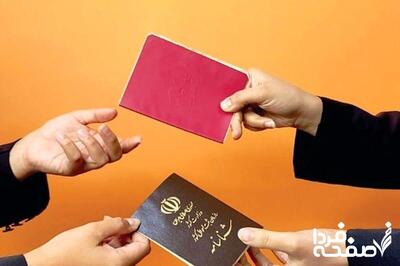 هزینه، مدارک و مراحل تعویض شناسنامه قرمز + راهنمای کامل