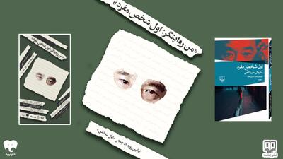برگزاری رویدادی با تمرکز بر جهان ادبی هاروکی موراکامی
