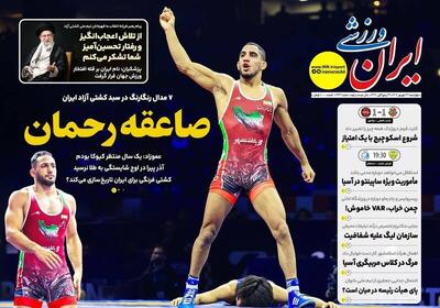 تیتر روزنامه‌های ورزشی چهارشنبه ۲۶ شهریور ۱۴۰۴ + تصاویر