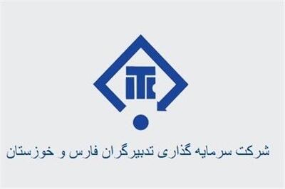 توقف نماد معاملاتی سدبیر