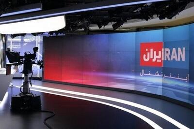 تلاش بنگاه دروغ‌پراکنی اینترنشنال برای بحران‌سازی | تاریخ بیانیه آلمان تحریف شد