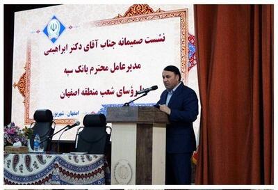  ضرورت ارتقای خدمات به مشتریان و حمایت هدفمند از تولیدکنندگان و کارآفرینان
