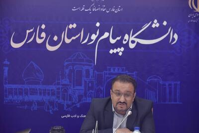 تأکید سرپرست دانشگاه پیام‌نور فارس بر ایجاد نشاط اجتماعی میان نودانشجویان در ترم مهر
