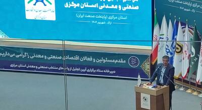 پشت پرده تعطیلی کارگاه‌ها در مرکزی: قطعی برق، بخشنامه‌های غیرکارشناسی و اختیارات محدود مدیران