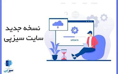 راهنمای گام‌به‌گام انتخاب درگاه پرداخت آنلاین
