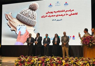 شرکت گاز خراسان جنوبی تندیس رتبه دوم پویش ملی کاهش مصرف را دریافت کرد - تسنیم