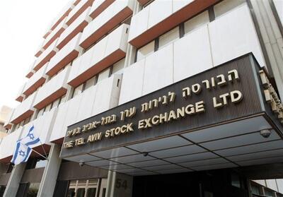 بورس تل آویو برای چندمین روز همچنان در سراشیبی سقوط قرار دارد - تسنیم