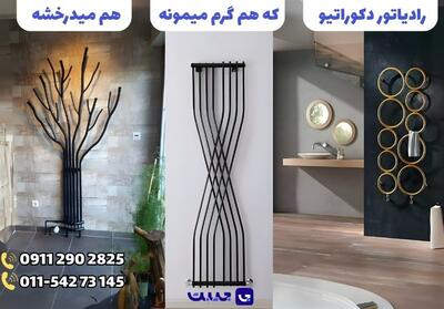 خرید رادیاتور دکوراتیو | گرما و زیبایی در کنار هم! | جیبت - تسنیم