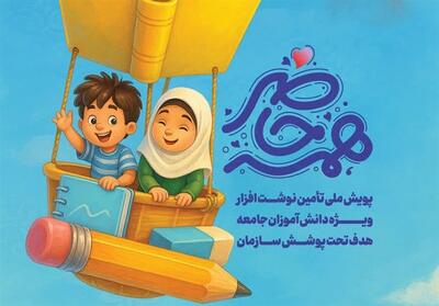 همدلی مردم و خیرین برای حمایت از دانش‌آموزان کم‌برخوردار - تسنیم