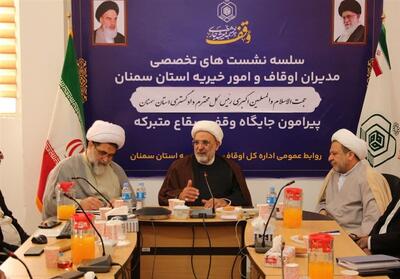 تشکیل شعب تخصصی قضایی برای رسیدگی به پرونده‌های موقوفات - تسنیم