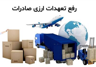 پیمان‌سپاری ارزی در بن‌بست نظارت/ راز 20 میلیارد دلار ارز برنگشته چیست؟ - تسنیم