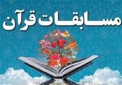 رقابت قاریان 5 استان در اردبیل - تسنیم