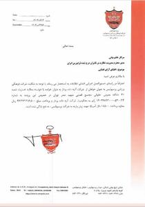 پرسپولیس در دعوای حقوقی پیروز شد