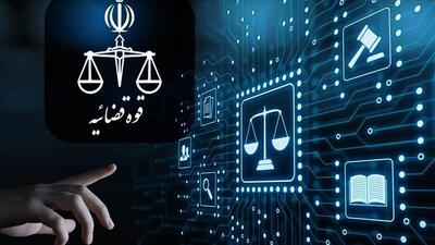 امکان ثبت و ارسال الکترونیکی اظهارنامه از طریق سامانه «عدل ایران» فراهم شد