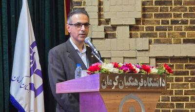 رئیس دانشگاه فرهنگیان استان کرمان منصوب شد