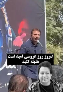 روز عروسی  امید  است!