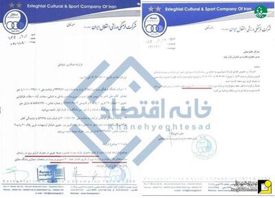 پرداخت ۳ میلیارد تومان به استقلال برای تبلیغ صرفه‌جویی برق!