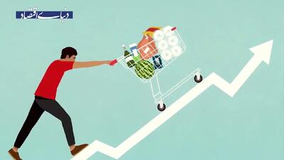 کسری بودجه و تورم؛ مالیات پنهان از جیب فقرا