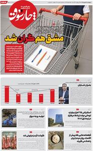 چارسوق: گرانی ۳۰ درصدی نوشت‌افزار در آستانه بازگشایی مدارس، کار را برای خانواده‌های متوسط و ضعیف سخت کرد