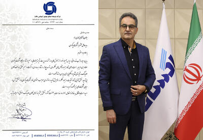 پاکسان به عنوان شرکت برتر گروه توسعه صنایع بهشهر معرفی شد￼ - سایت خبری اقتصاد پویا