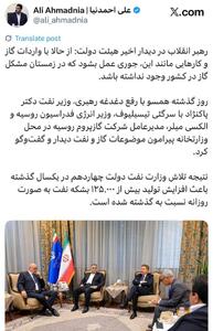 پیگیری وزیر نفت برای رفع دغدغه‌های رهبری در مورد گاز