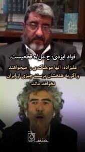 ببینید| پیش‌بینی چهره نزدیک به سعید جلیلی درباره جنگ؛ حمله بعدی به ایران قطعی است
