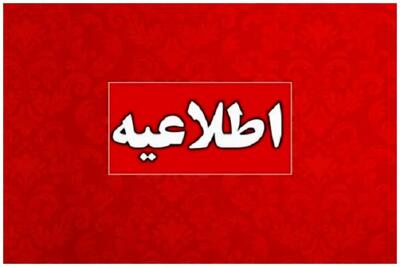 ‍ اطلاعیه شهرداری کرمانشاه در خصوص ساخت غرفه در سازمان آرامستان‌ها