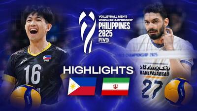خلاصه بازی فیلیپین 2-3 ایران (والیبال قهرمانی جهان 2025)