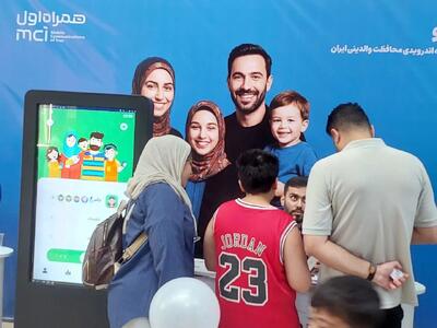 معرفی خدمات نوآورانه همراه اول در رویداد «مهر همراهی»: آموزش، سرگرمی و فناوری برای نسل آینده