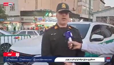 جزئیات جدید از احتمال دخالت اسرائیل در قتل چارلی کرک + فیلم