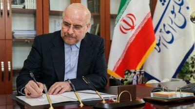 قالیباف درگذشت حجت‌الاسلام والمسلمین الهی خراسانی را تسلیت گفت